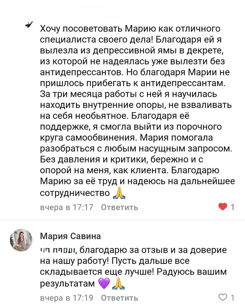 Отзыв о выходе из депрессии в декрете